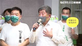 民進黨台北市長參選人陳時中出席「阿中與你相見歡」