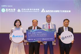 亞洲大學、台達電子生態與藝術結合的大展（記者　陳佳鈴）