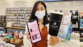 會員APP隨買跨店取推出七夕傳情活動，有機會抽中30杯Let’s Café經典拿鐵。（圖／超商提供）