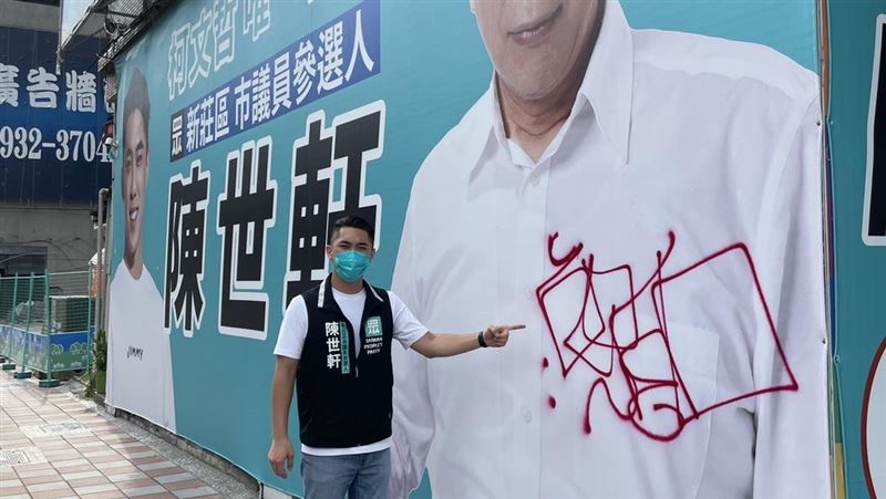 競選看板遭人噴漆　陳世軒赴警局報案
