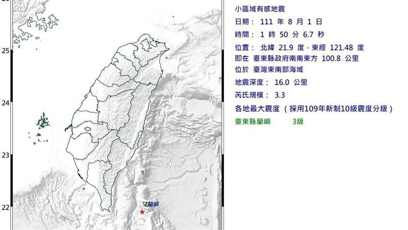 台東規模3.3地震　最大震度3級