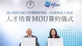 台灣輝瑞與陽明交大　簽署人才培育備忘錄　攜手培育新世代