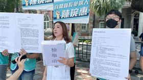 陳琬惠檢舉林姿妙。（圖／民眾黨提供）
