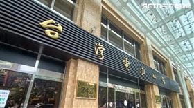 台電。（圖／記者陳韋帆攝影）