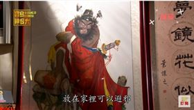 ▲鍾馗形象。 (圖／寶島神很大)