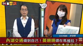 許淑華指出柯文哲8年來針對內科交通問題只開過2次會