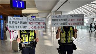 柬埔寨台商勸世文：被要求做這事快跑