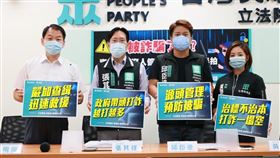 詐騙猖獗！民眾黨籲：政府源頭管理。（圖／民眾黨提供）