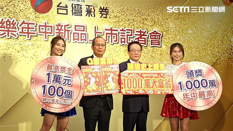 1000萬大富翁！中獎率飆破60%
