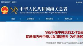 ▲傳出中國海關總署突然「暫停進口」台灣近百家食品公司。（圖／翻攝自中國海關總署進口食品境外生產企業註冊訊息)