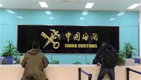 中國海關