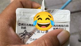 喝飲料降溫！他見「1行字超嗆」反冒火　網笑：侮辱性極強（圖／翻攝自爆廢公社）