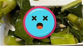 便當炒青菜「幼蟲到蛹」全集齊！（圖／翻攝自爆廢公社）