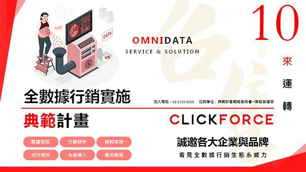 企業看過來，僅10個名額 要搶要快