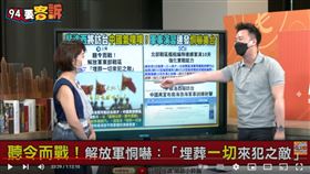 李正皓表示中共只敢打文宣戰