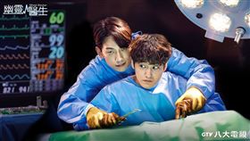   Rain鄭智薰、金汎合作演出的奇幻醫療韓劇《幽靈醫生》（圖／八大提供）