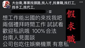 台南,柬埔寨,詐騙,賣掉,勒贖,高薪,軟禁