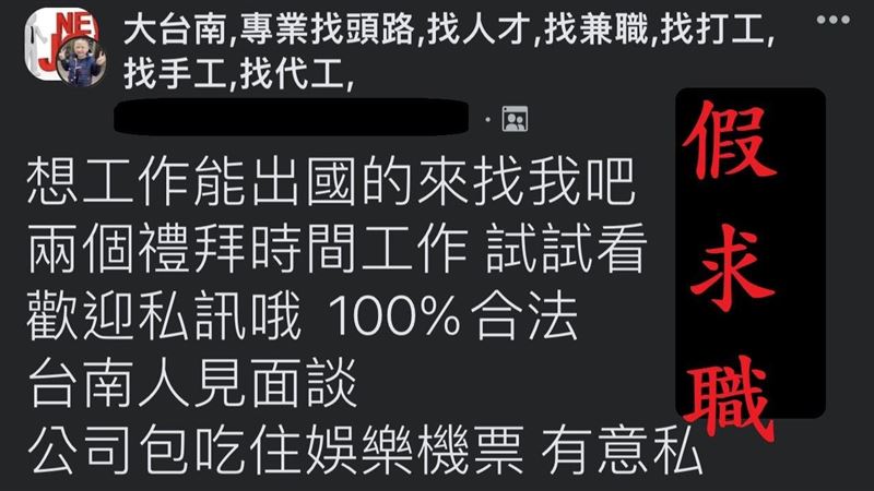 少年柬埔寨打工被軟禁　付百萬才放人