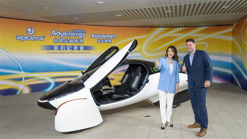 台塑打入美aptera電動車供應鏈