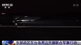 東部戰區部隊,解放軍,裴洛西,顧中,殲20,軍演（圖／翻攝自央視軍事）