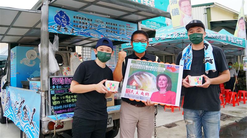裴洛西訪台！台南嗨送上百碗民主魚粥