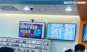 711電視牆驚見「戰爭份子裴洛西滾出台灣」。（圖／取自爆廢公社）