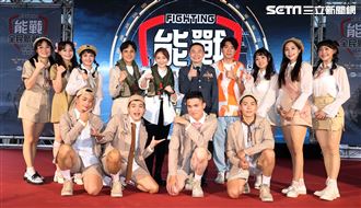 「能戰！全民新視界」第四季火熱開戰