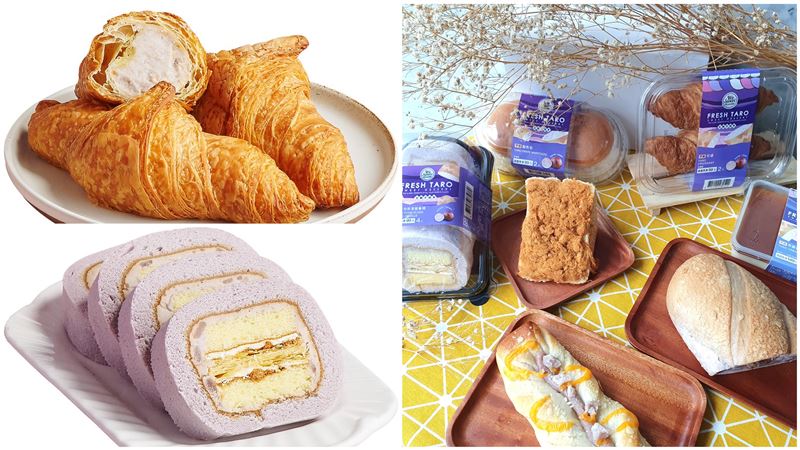 全聯芋頭季回歸！新甜點芋泥可頌必吃