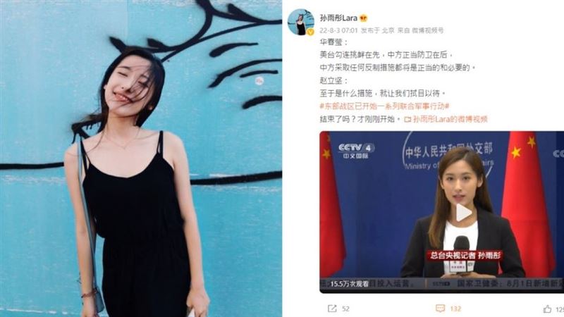 央視正妹主播慘被出征！陸網灌爆微博