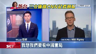 關注裴洛西訪台　三立受信賴登外媒