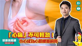 由於心絞痛可能成因多，李應湘醫師提到，當某種藥物的安全性相當受保障時，臨床上該藥物除作為治療手段之外，也可當作一種診斷方式，提供醫師診斷患者時更有利的判斷依據，本次新機轉抗心絞痛藥物就是一個很好的例子。