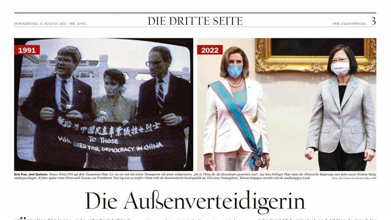 裴洛西訪台登德國最大報　標題是這句