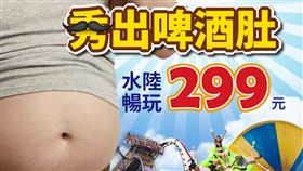 劍湖山世界提供