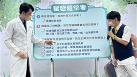 黃子佼今日出席國健署「首部爸爸手冊，幫準爸爸成為神隊友」記者會。（圖／國健署提供）