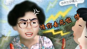 文化部臉書小編引用知名國片熱帶魚經典畫面，改編成「情你去死啦！情…」笑翻網友。（圖／翻攝自文化部）