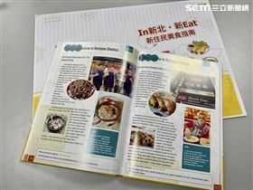 「新北嚴選」美食名店徵件(業配勿用)