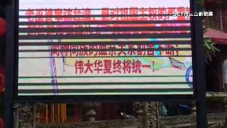 駭客攻台！蘇貞昌：小心戒慎不要受騙