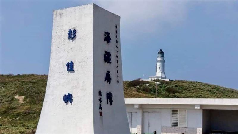 鄰近軍演區域！鄭明典揭彭佳嶼現況