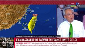 裴洛西訪台他爆紅！駐法大使秒圈萬粉（圖／翻攝自LCI Yt頻道)