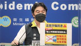 王必勝說明疫情。（圖／指揮中心提供）