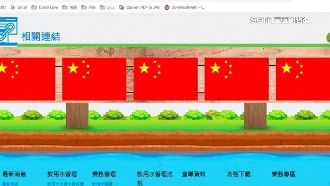 網頁遭掛五星旗　高市府加強程式防護