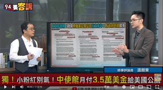 中國灑幣！月付3.5萬美金給美公關