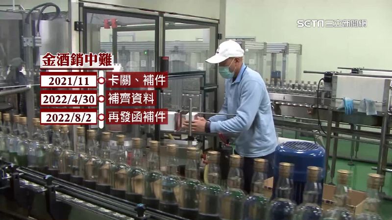 金門高粱也被中國卡關？金門縣府澄清