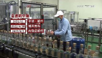 金門高粱也被中國卡關？金門縣府澄清