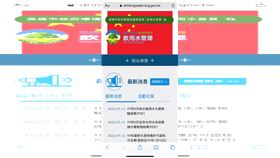 解放軍演習,環保局,駭客組織,高雄市刑警大隊