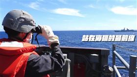 我海軍馬公軍艦於東部海域監控共艦影片。（圖／國防部提供）