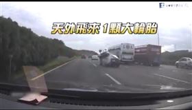 國道一號日前發生意外事故，聯結車輪台脫落砸向對向2車。（圖／國道警察提供）