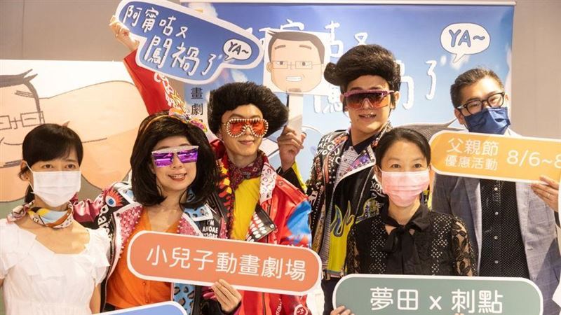 《阿甯咕又闖禍了 YA》父親節快樂