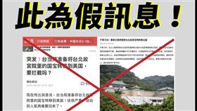 ▲故宮發出聲明，嚴正澄清移轉文物的假消息。（圖／翻攝自故宮博物院官網）