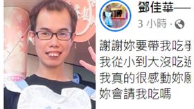  鄧佳華,辛尤里（圖／翻攝自鄧佳華臉書）